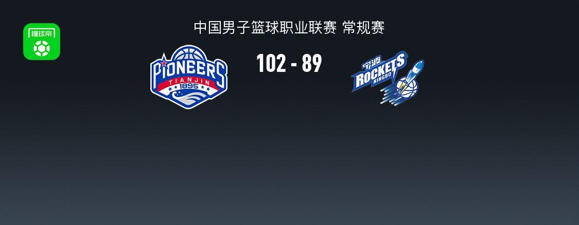 欧博官网-天津102-89宁波结束10连败,林庭谦27+7,辛普森20+7